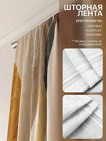 Дорогие шторы производства Россия - Страница 3 9765058 - 6