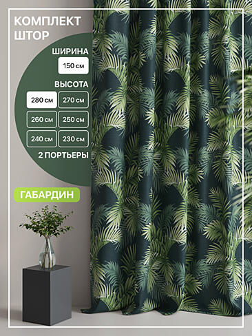 Дорогие шторы производства Россия - Страница 3 9765059