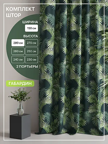 Дорогие шторы производства Россия - Страница 3 9765059 - 2