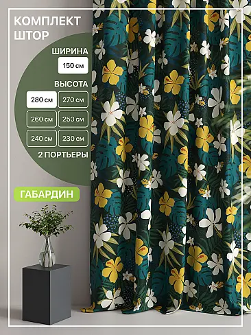 Дорогие шторы производства Россия - Страница 4 9765060 - 2