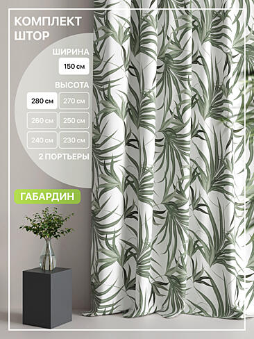 Дорогие шторы производства Россия - Страница 5 9765063