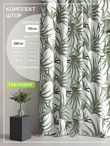 Дорогие шторы производства Россия - Страница 5 9765063 - 2