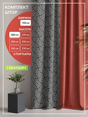 Дорогие шторы производства Россия - Страница 2 9765055