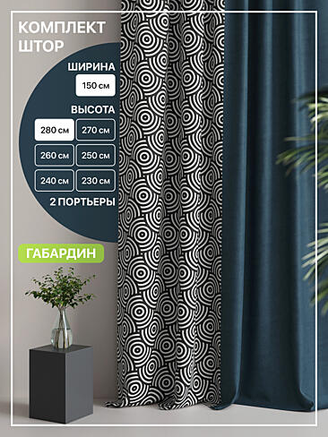 Дорогие шторы производства Россия - Страница 2 9765056