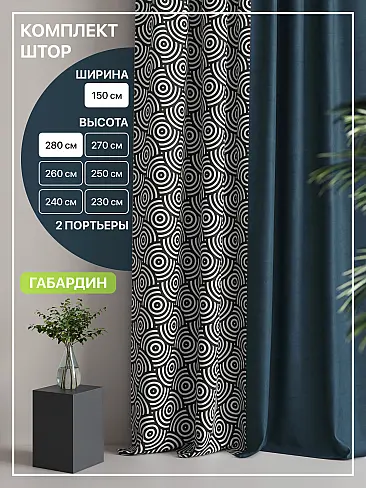 Дорогие шторы производства Россия - Страница 2 9765056 - 2