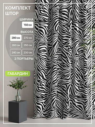 Шторы из тюля черно-белого цвета в Нижнем Новгороде - Страница 4 9765068