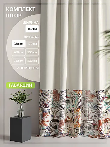 Шторы из разноцветного тюля в Новосибирске - Страница 3 9765070 - 2