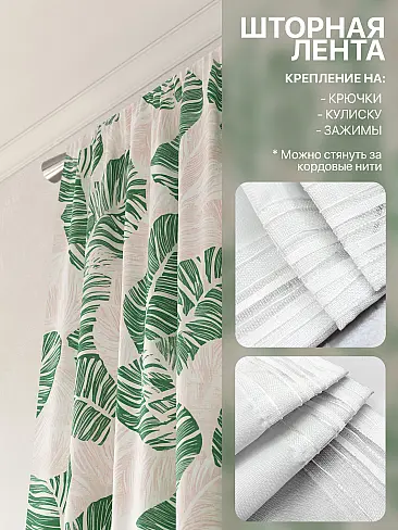 Дорогие шторы производства Россия в Липецке - Страница 9 9765071 - 6