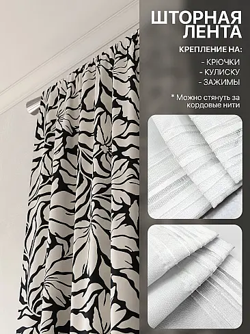 Недорогие шторы на ленте в Махачкале - Страница 3 9765072 - 6