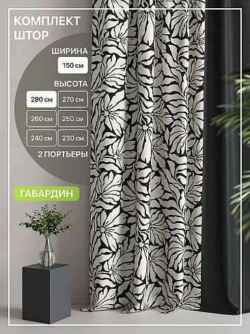 Недорогие шторы на ленте в Махачкале - Страница 3 9765072 - 2