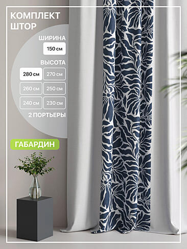 Занавески синего цвета с птицами в Иркутске - Страница 7 9765073