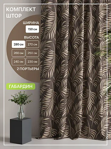 Дорогие шторы производства Россия в Липецке - Страница 6 9765065 - 2