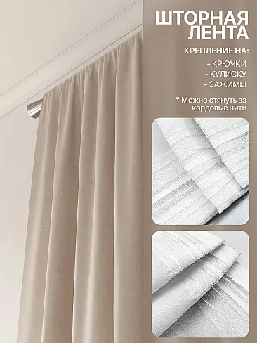 Дорогие шторы производства Россия в Ярославле - Страница 7 9765066 - 6