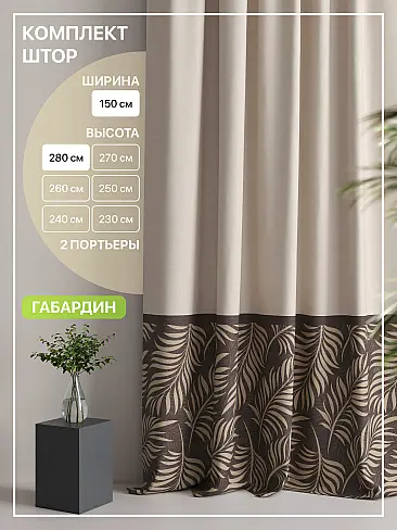 Дорогие шторы производства Россия в Ярославле - Страница 7 9765066 - 2