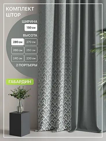 Недорогие шторы на ленте в Ярославле - Страница 5 9765078 - 2