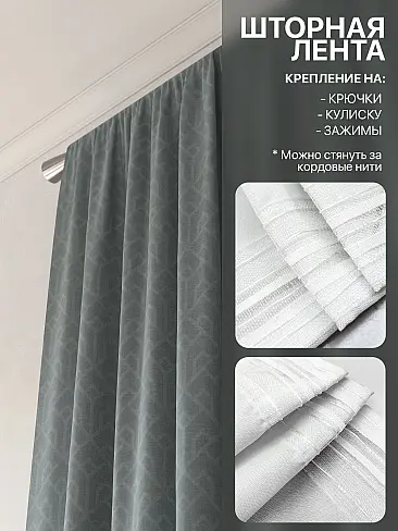 Недорогие шторы на ленте в Ярославле - Страница 5 9765078 - 6