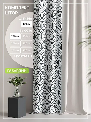 Недорогие шторы на ленте в Махачкале - Страница 6 9765079 - 2