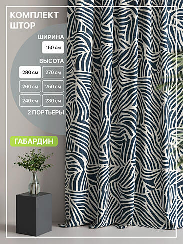 Недорогие шторы на ленте в Рязани - Страница 5 9765081