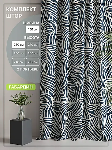 Недорогие шторы на ленте в Рязани - Страница 5 9765081 - 2