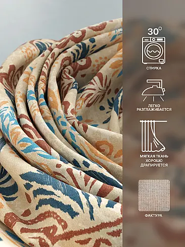 Шторы оранжевого цвета высотой 280 см - Страница 4 9765083 - 8