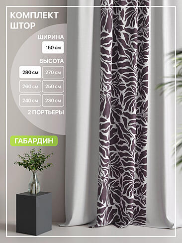 Недорогие шторы на ленте в Махачкале - Страница 3 9765074