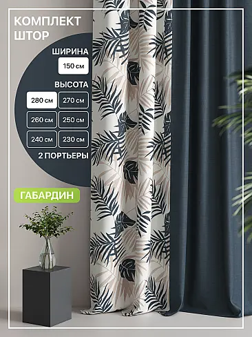 Недорогие шторы на ленте в Ярославле - Страница 9 9765089 - 2