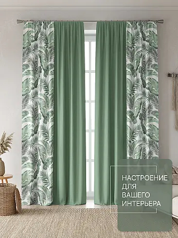 Шторы высотой 280 см в Иркутске - Страница 119 9765092 - 3