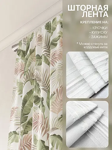 Шторы высотой 280 см в Иркутске - Страница 119 9765093 - 6