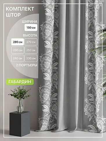 Шторы кремового цвета для холла в Барнауле - Страница 5 9765085 - 2