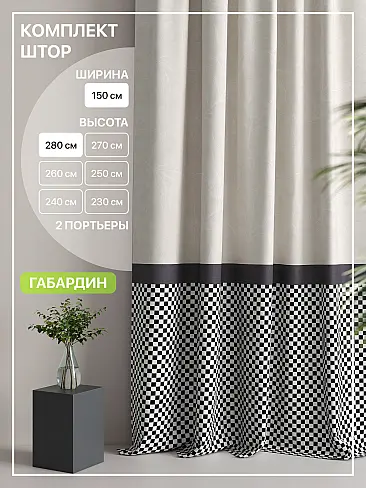 Недорогие шторы на ленте в Ярославле - Страница 8 9765086 - 2