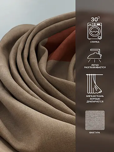 Шторы рыжего цвета для зала в Кирове - Страница 6 9765098 - 8