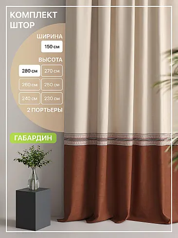 Шторы рыжего цвета для зала в Кирове - Страница 6 9765099 - 2