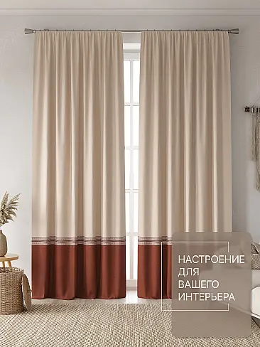 Шторы рыжего цвета для зала в Кирове - Страница 6 9765099 - 3