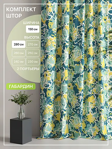 Шторы желтого цвета на ленте в Перми - Страница 13 9765100 - 2