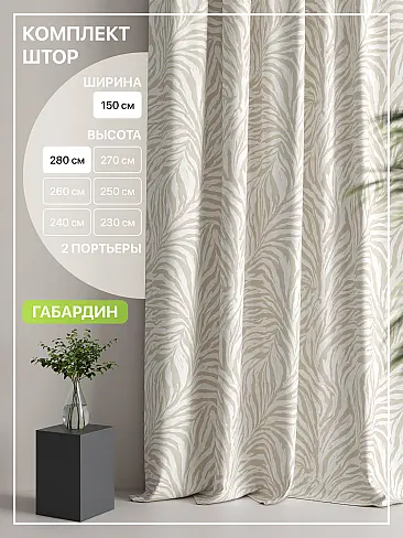 Плотные шторы для спальни в Краснодаре - Страница 17 9765101 - 2