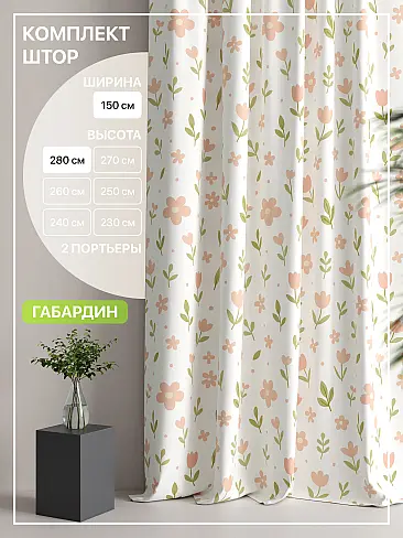 Шторы оранжевого цвета высотой 280 см - Страница 4 9765096 - 2