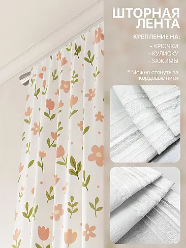 Шторы оранжевого цвета высотой 280 см - Страница 4 9765096 - 6