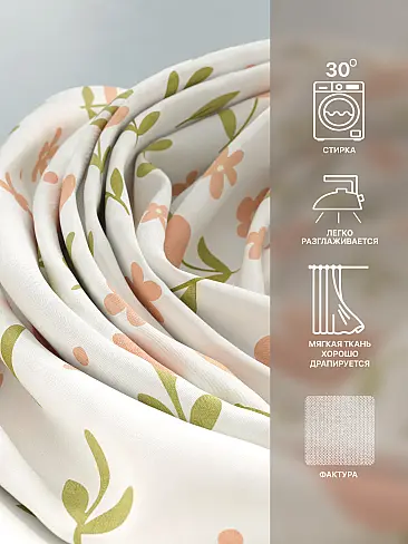 Шторы оранжевого цвета высотой 280 см - Страница 4 9765096 - 8