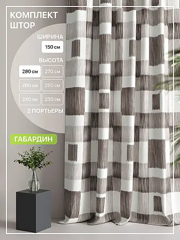 Шторы высотой 280 см в Иркутске - Страница 120 9765109 - 2