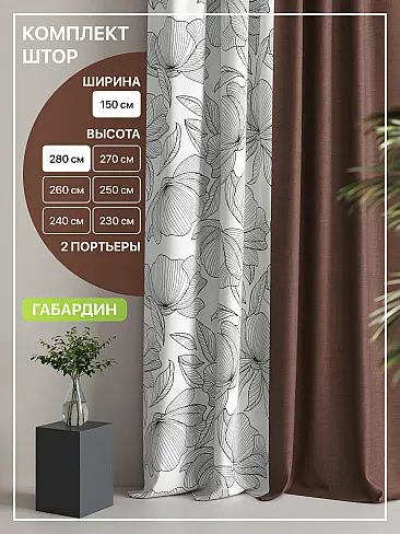 Шторы черного цвета высотой 280 см в Кемерове - Страница 10 9765111 - 2