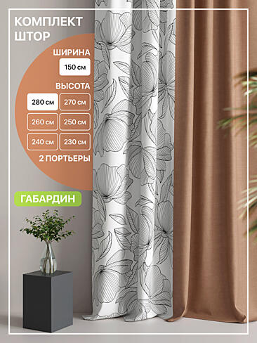 Шторы высотой 280 см с бабочками в Рязани - Страница 35 9765113