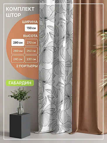 Шторы высотой 280 см с бабочками в Рязани - Страница 35 9765113 - 2