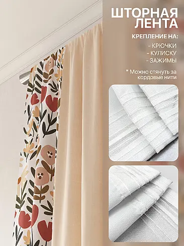 Комплекты штор с изображением роз в Самаре - Страница 6 9765118 - 6