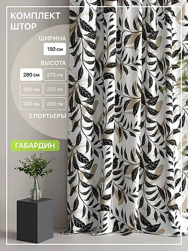 Шторы высотой 280 см в Иркутске - Страница 120 9765119 - 2