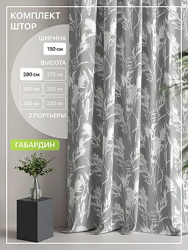 Шторы черного цвета высотой 280 см в Кемерове - Страница 9 9765121 - 2