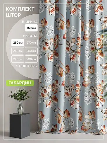 Занавески синего цвета с птицами в Иркутске - Страница 8 9765123 - 2