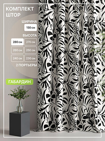 Шторы из тюля черно-белого цвета в Волгограде - Страница 5 9765129