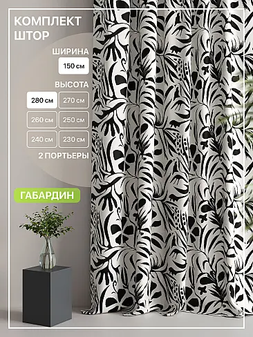 Шторы из тюля черно-белого цвета в Волгограде - Страница 5 9765129 - 2