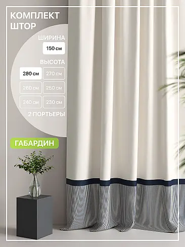 Шторы высотой 280 см в Барнауле - Страница 121 9765132 - 2