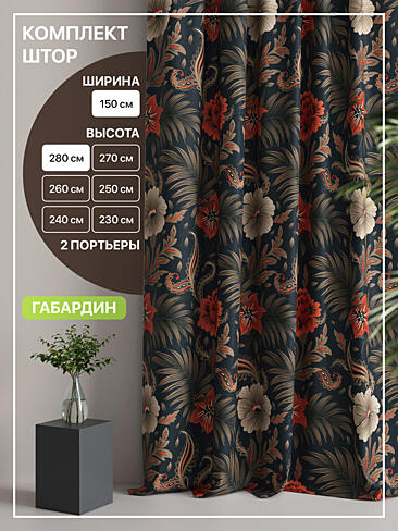 Комплекты штор с изображением роз в Самаре - Страница 6 9765127